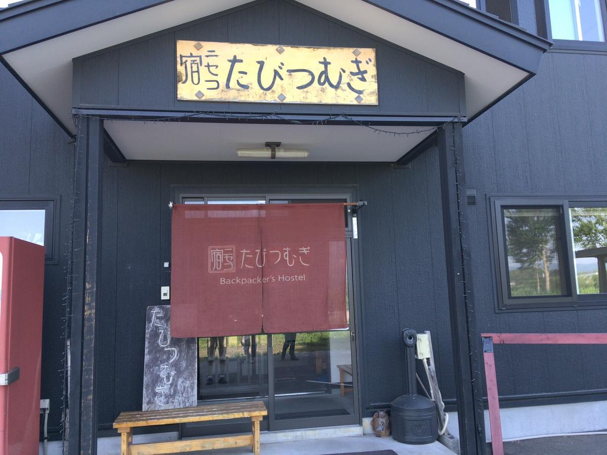 Niseko Tabi-Tsumugi Backpackers Hostel Kutchan Ngoại thất bức ảnh